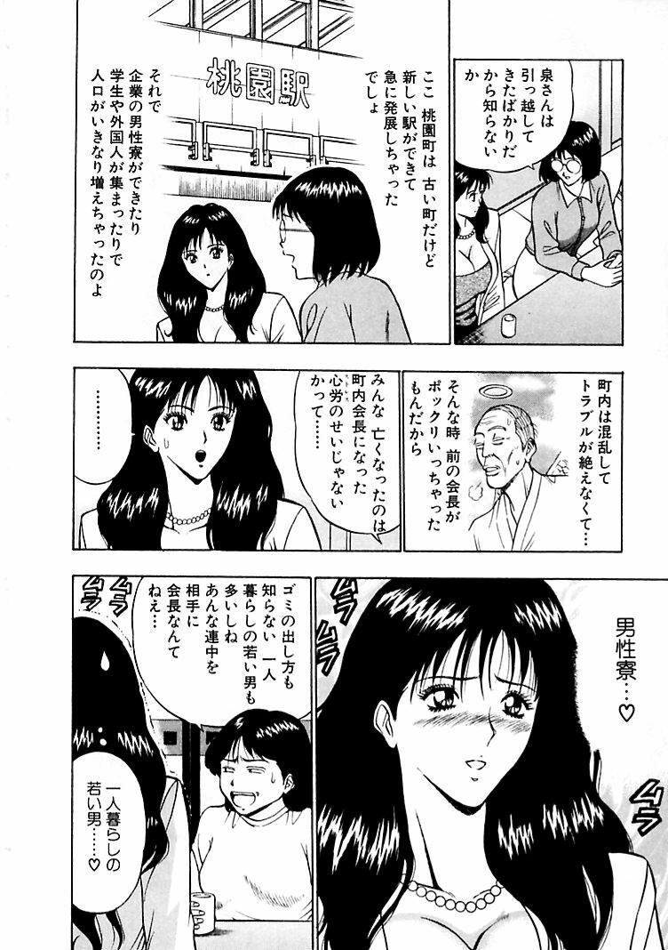 [Nagashima Chosuke] Momoiro Nyuu Town page 12 preview