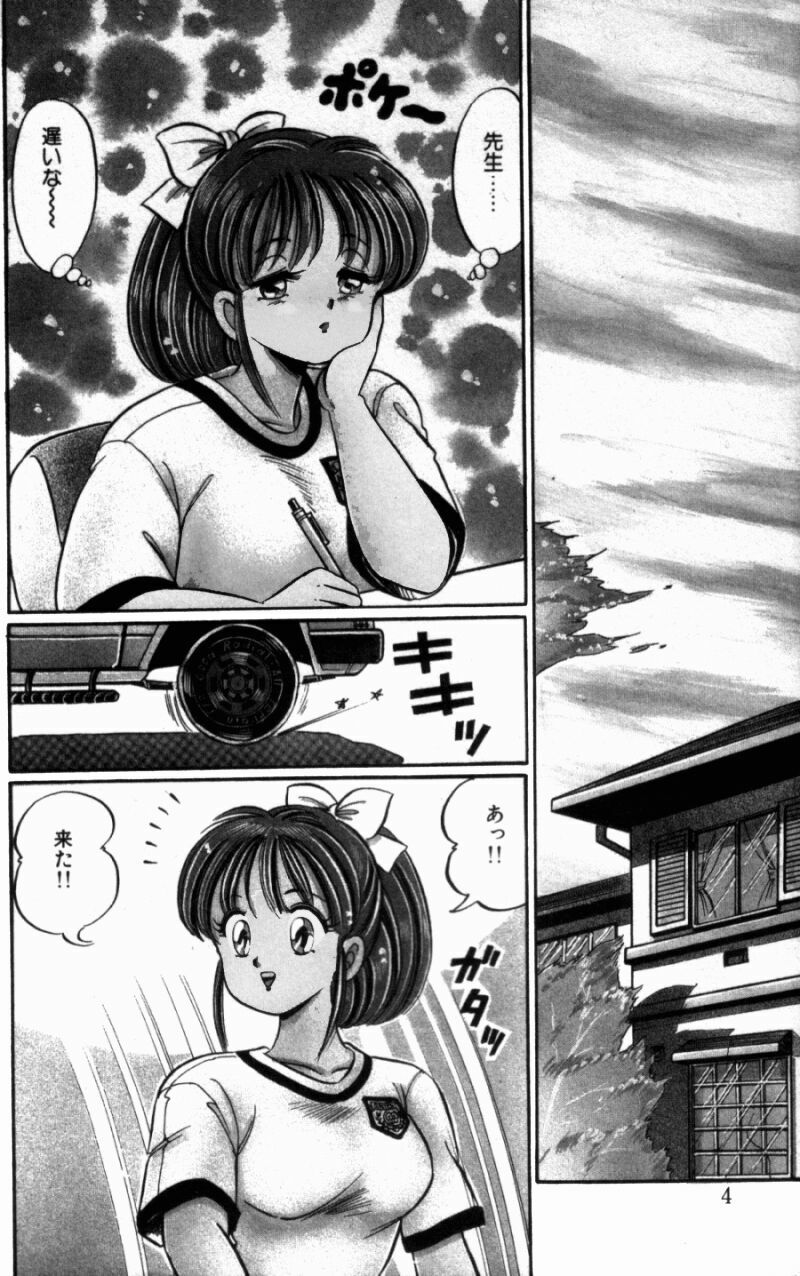 [Watanabe Wataru] Virgin Chyuihou page 6 preview