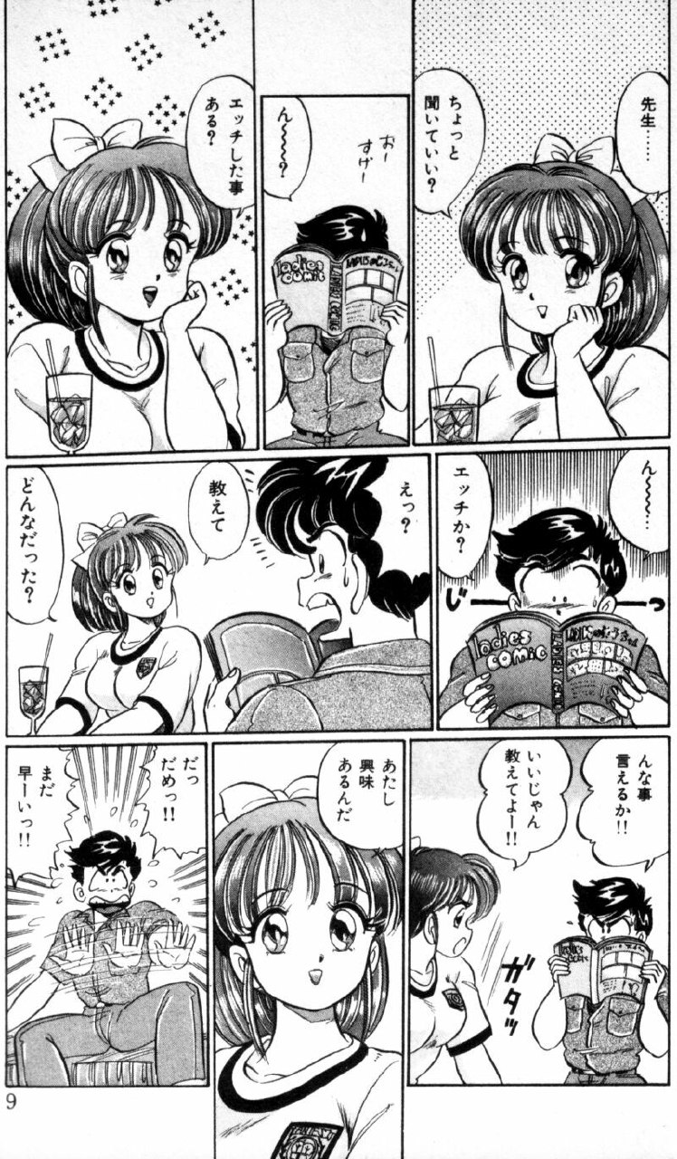 [Watanabe Wataru] Virgin Chyuihou page 11 preview
