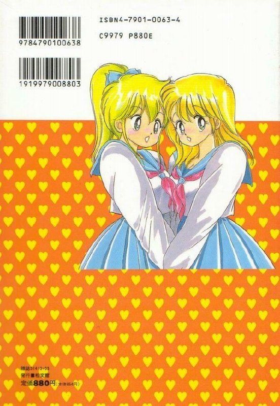 [Kamimura Sumiko] 1+2=Paradise Vol.3 page 2 preview