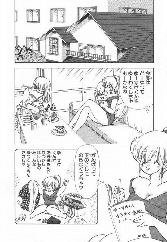 [Kamimura Sumiko] 1+2=Paradise Vol.3 page 8 preview