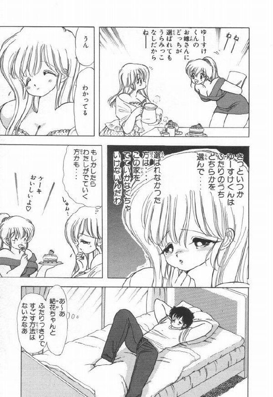 [Kamimura Sumiko] 1+2=Paradise Vol.3 page 9 preview