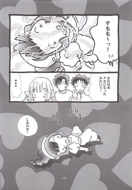 (SC13) [Rocket Kyoudai (Rocket Kyoudai)] Chobit (Chobits) page 6 preview