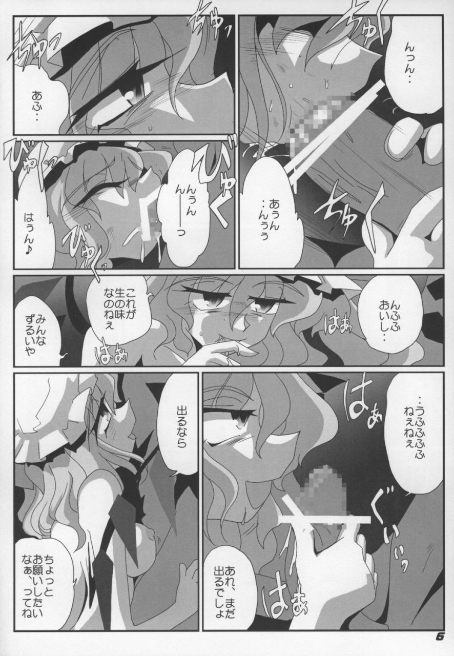 (SC38) [Kieyza cmp (Kieyza)] TOHO N+ Change to adult FLANDRE (Touhou Project) page 8 preview