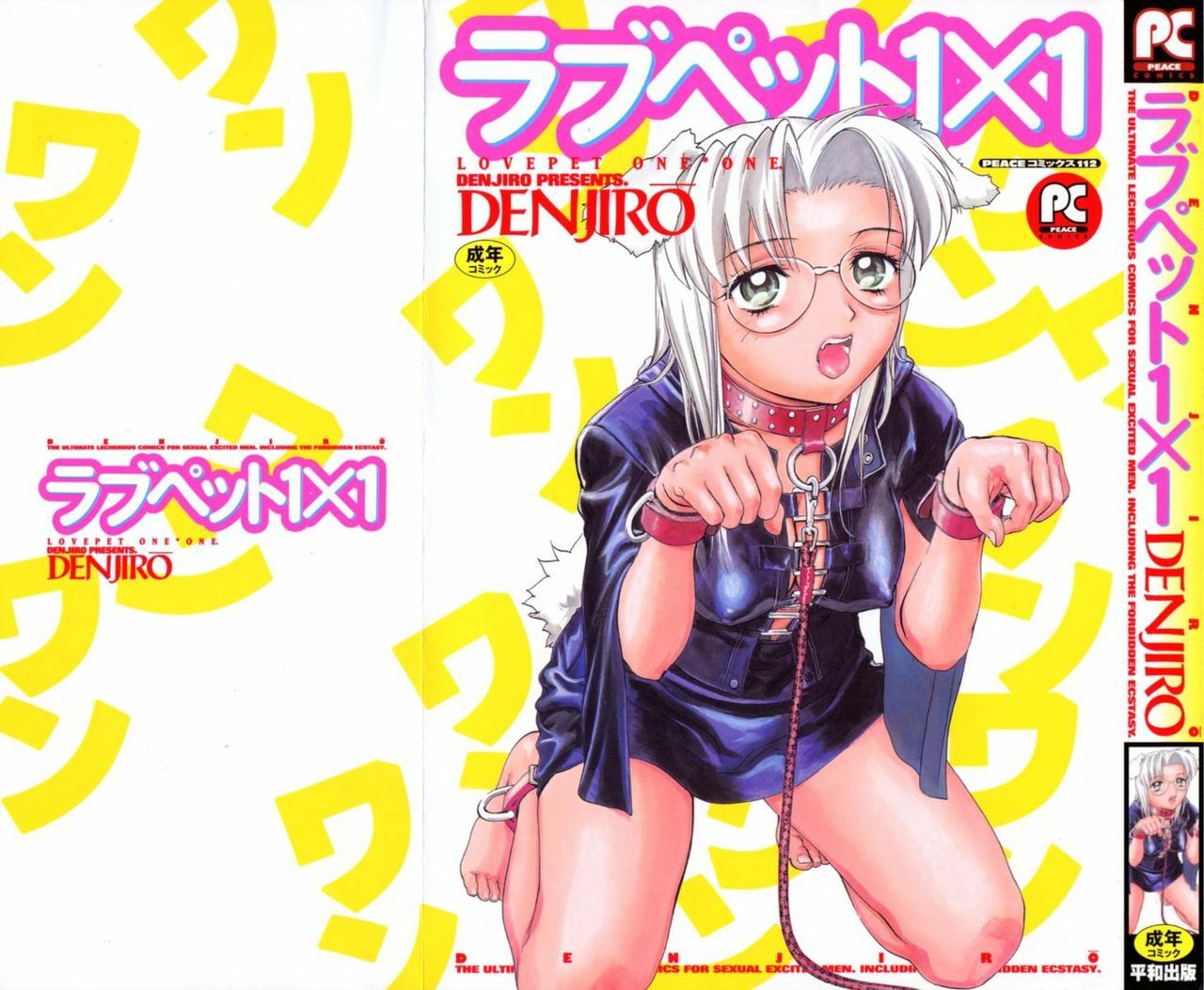 [DENJIRO] Love Pet 1x1