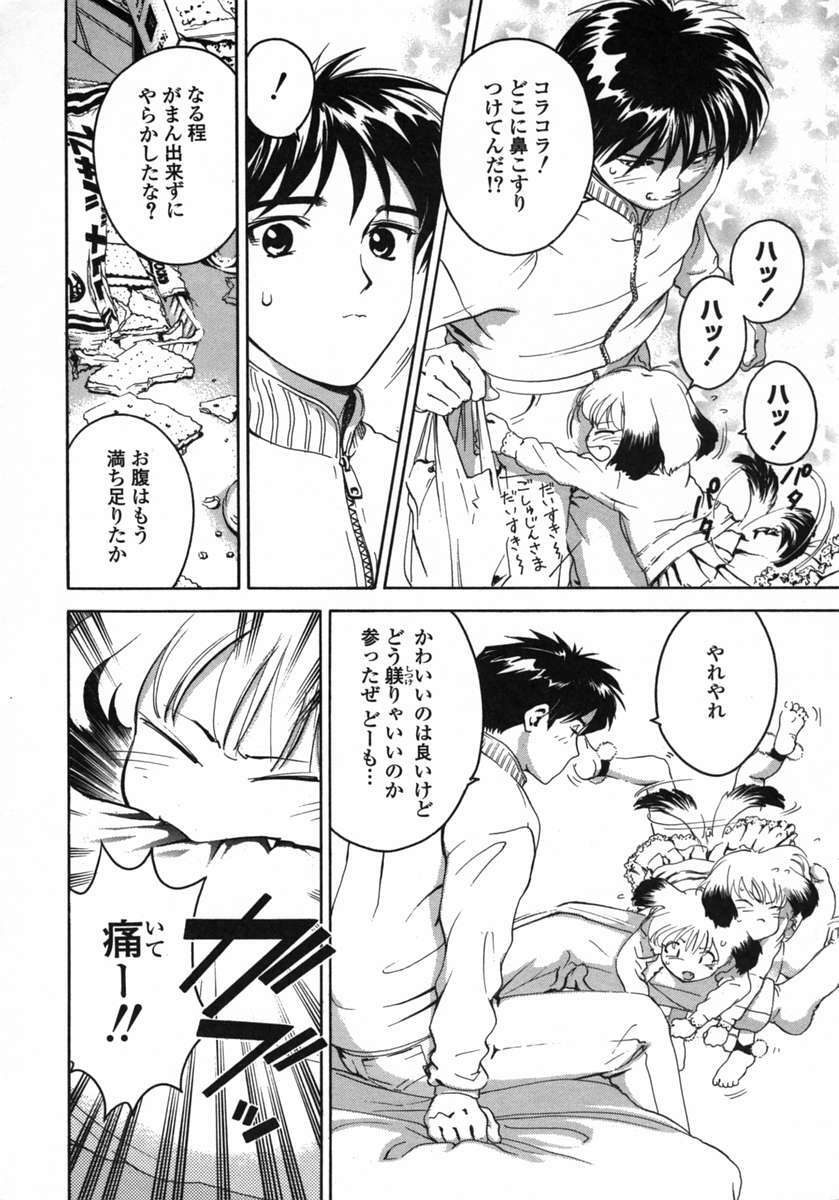 [DENJIRO] Love Pet 1x1 page 8 preview