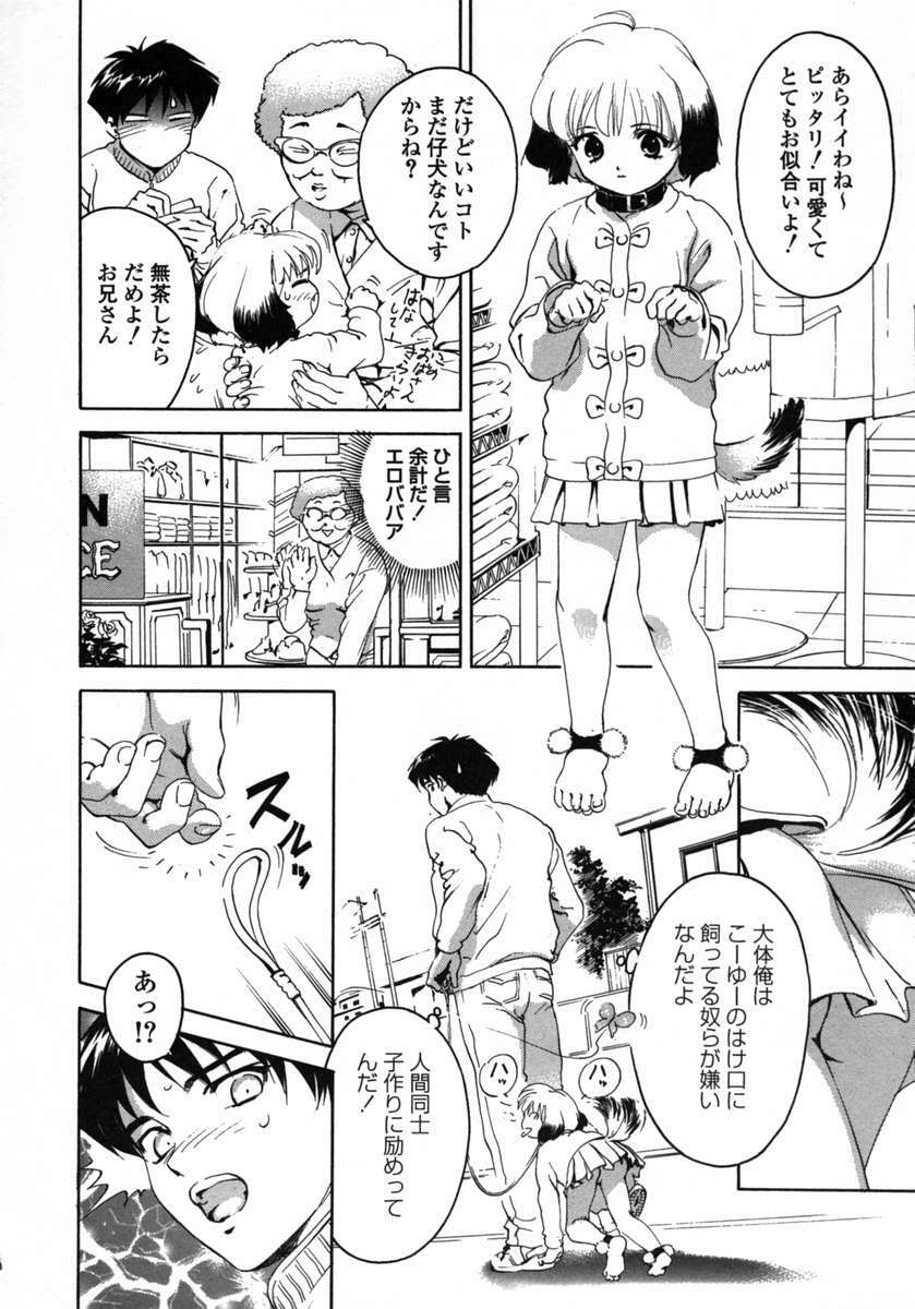[DENJIRO] Love Pet 1x1 page 12 preview