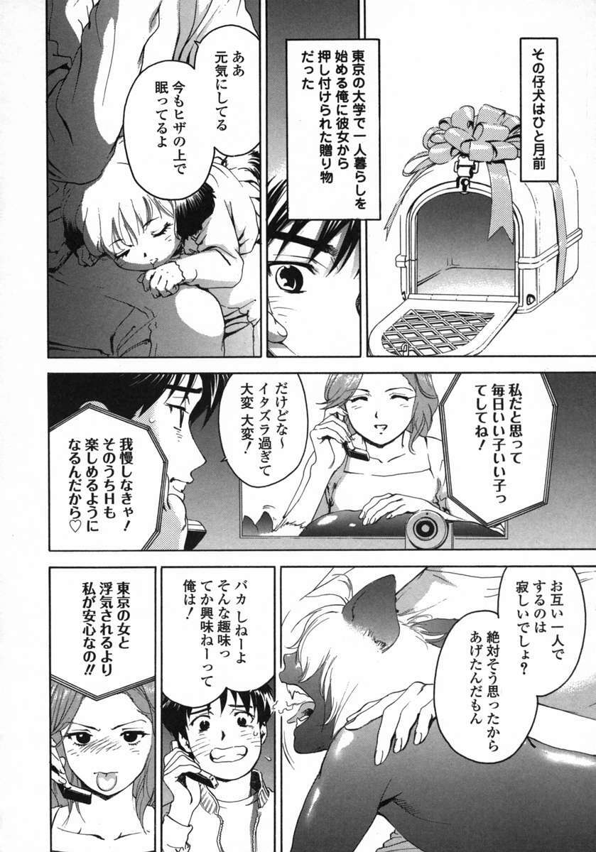 [DENJIRO] Love Pet 1x1 page 10 preview