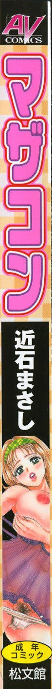 [Chikaishi Masashi] Mother Complex page 3 preview
