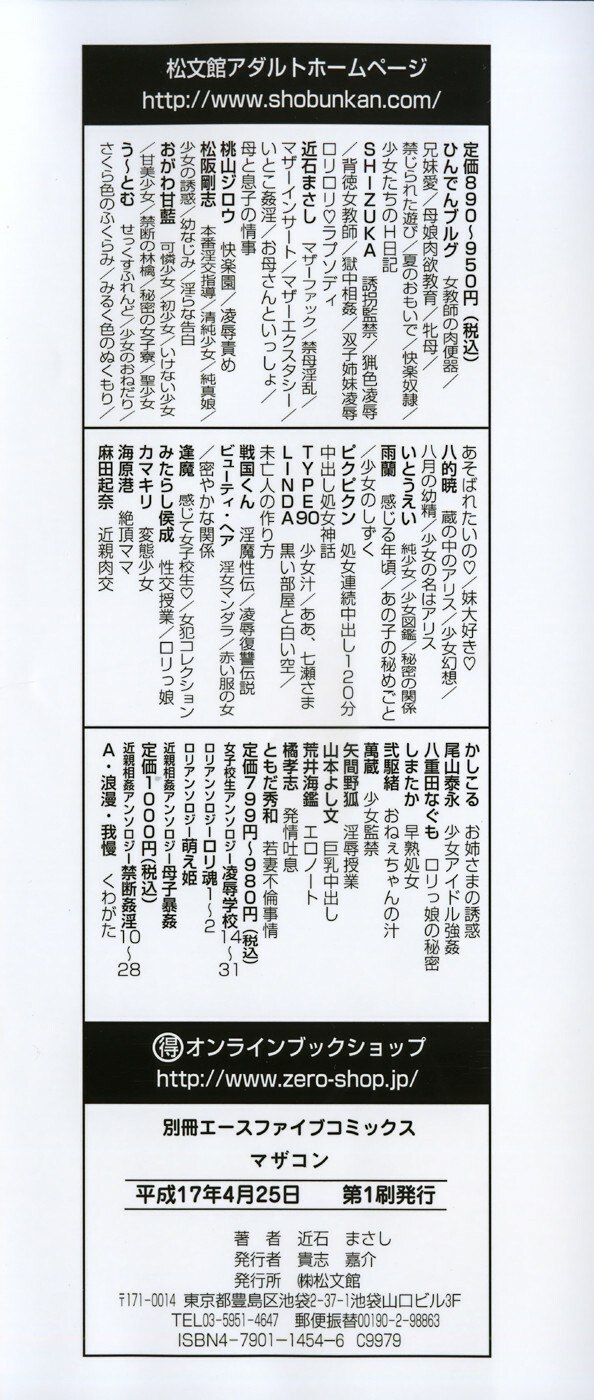 [Chikaishi Masashi] Mother Complex page 5 preview