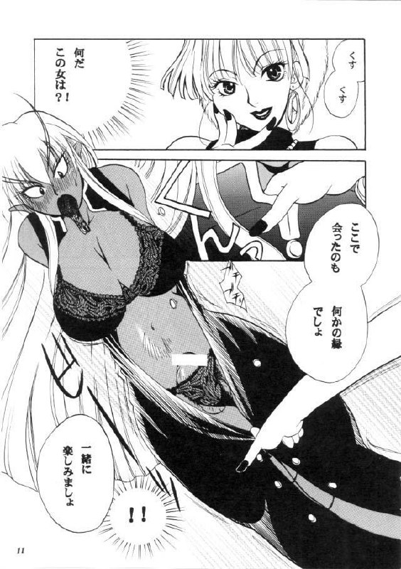 (C57) [METAL (Various)] MODEL CAPCOM (Various) page 12 preview