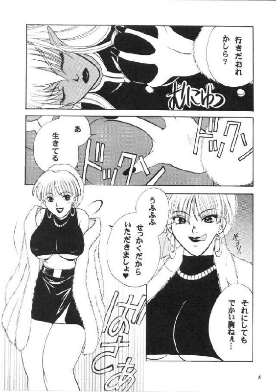 (C57) [METAL (Various)] MODEL CAPCOM (Various) page 9 preview