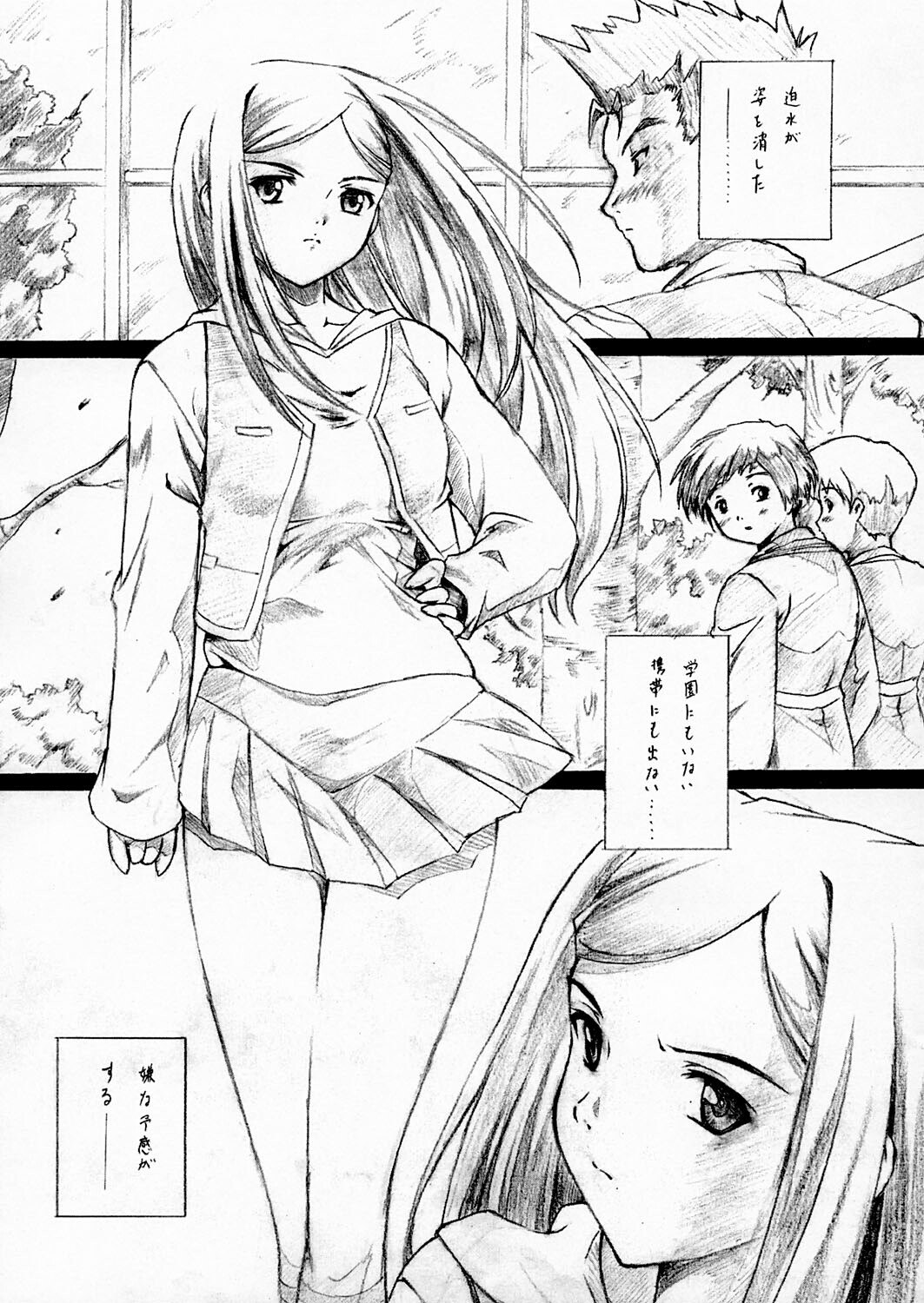 [Nishiki no Koi (Nishikigaura Koizaburou)] Natsuki Nishiki no Koi Command-Zero (Mai-HiME) page 3 preview