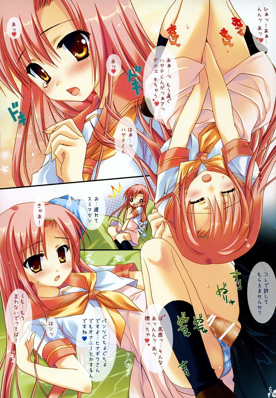 (C74) [Kokikko (Sesena Yau)] Natsu Iro 2 (Hayate no Gotoku!) page 6 preview