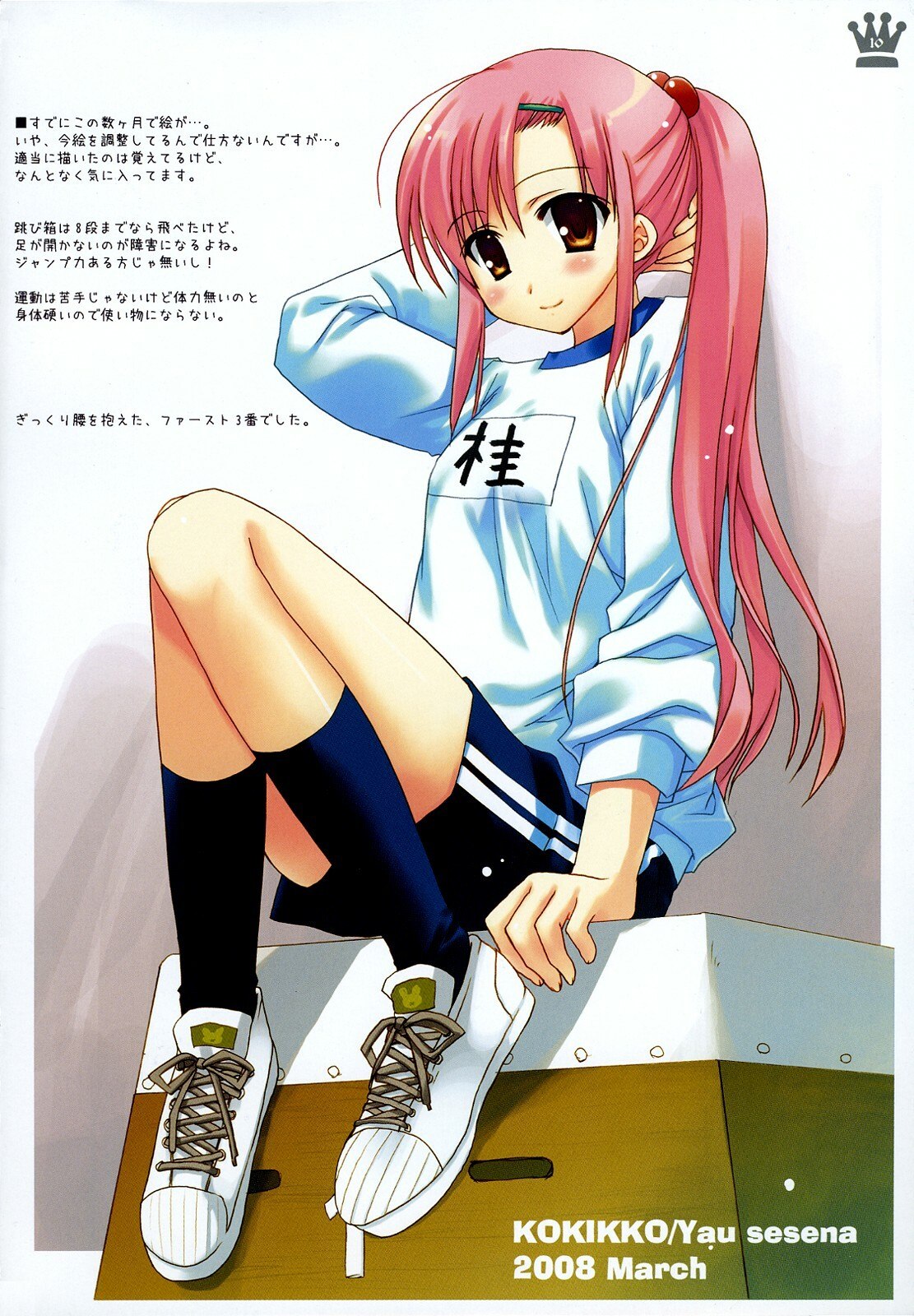 (C74) [Kokikko (Sesena Yau)] Natsu Iro 2 (Hayate no Gotoku!) page 9 preview