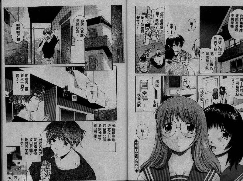 [Amaama] AmaAma Paradise [Chinese] page 10 preview