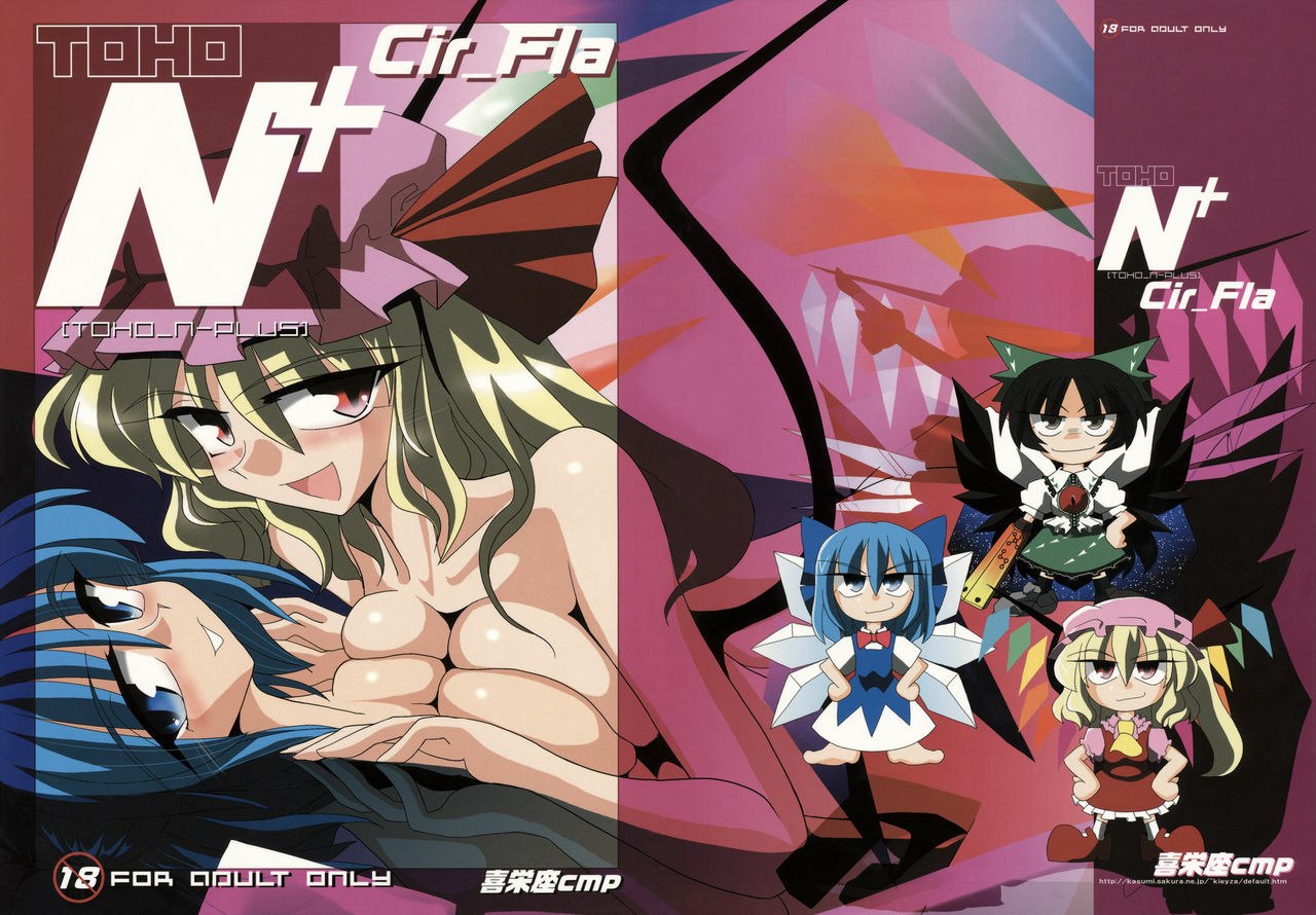 (SC41) [Kieyza cmp (Kieyza)] TOHO N+ Cir_Fla (Touhou Project)
