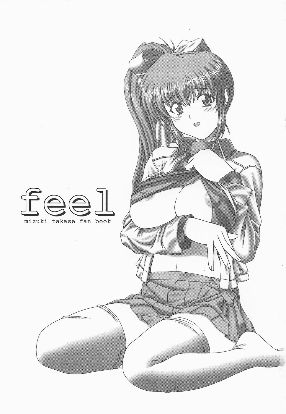 (CR33) [GEBOKU SHUPPAN (PIN VICE)] feel (Comic Party) page 2 preview
