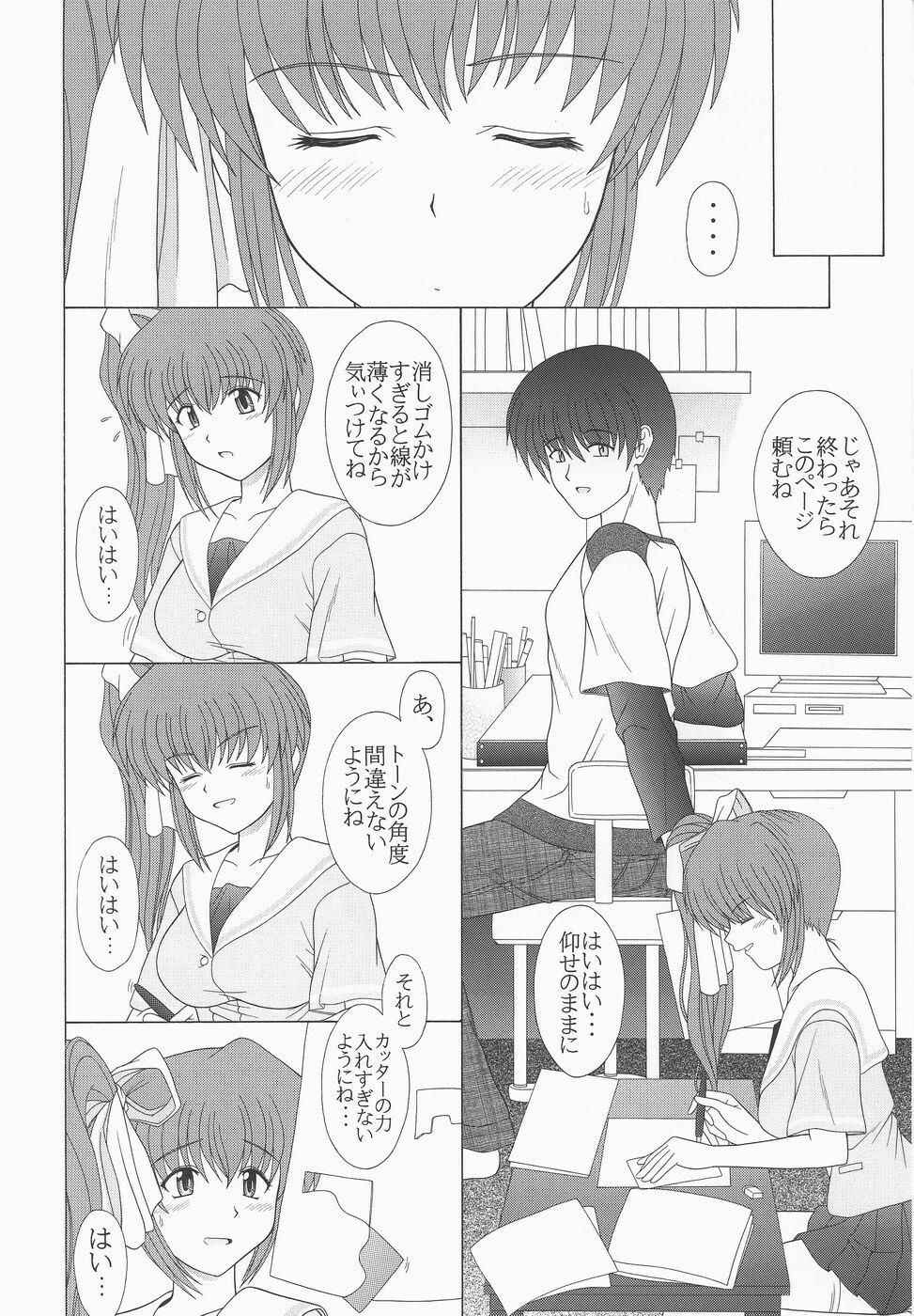 (CR33) [GEBOKU SHUPPAN (PIN VICE)] feel (Comic Party) page 7 preview
