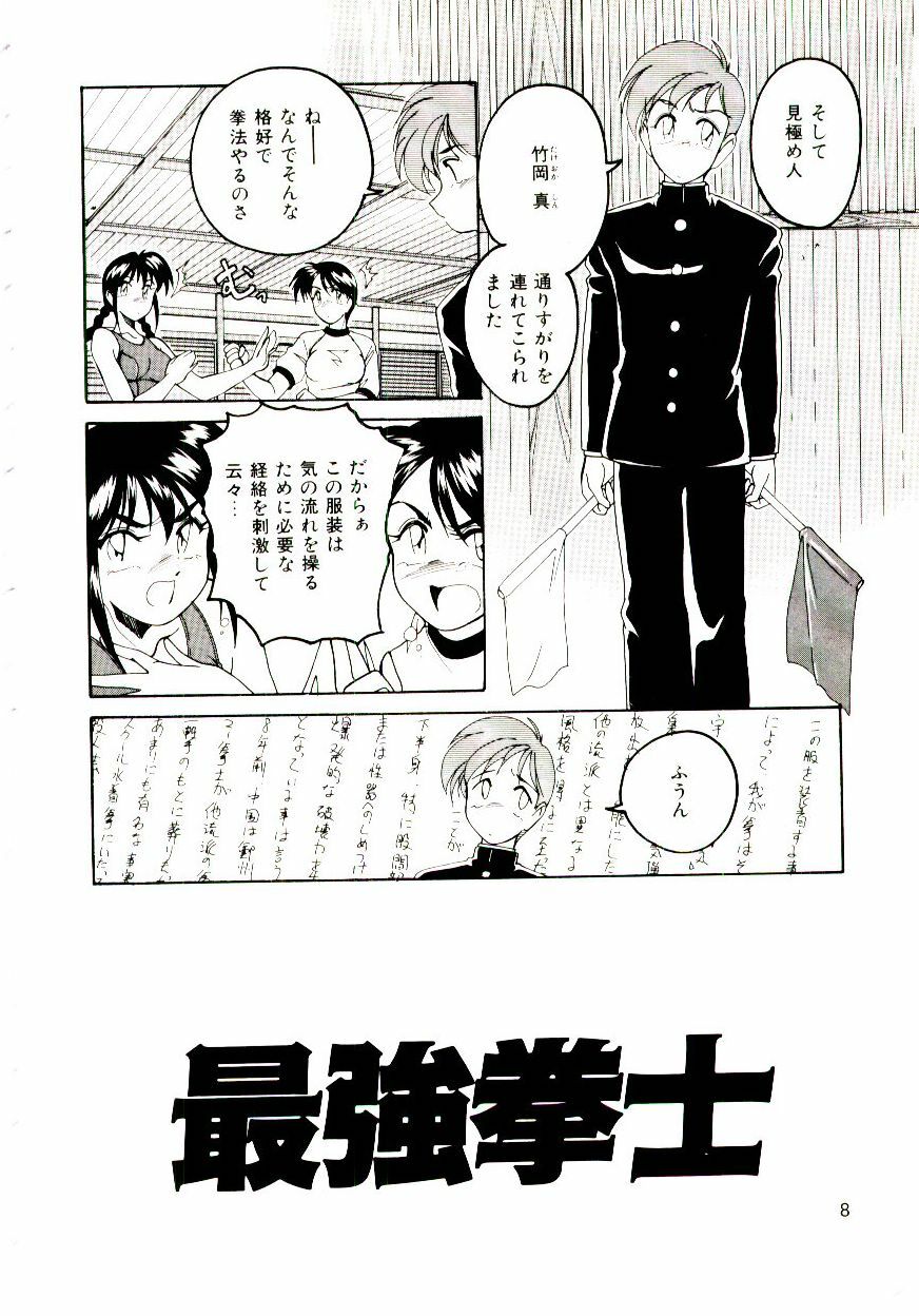 [wanyanaguda] Bloomers to Shiroi Muchi page 9 preview