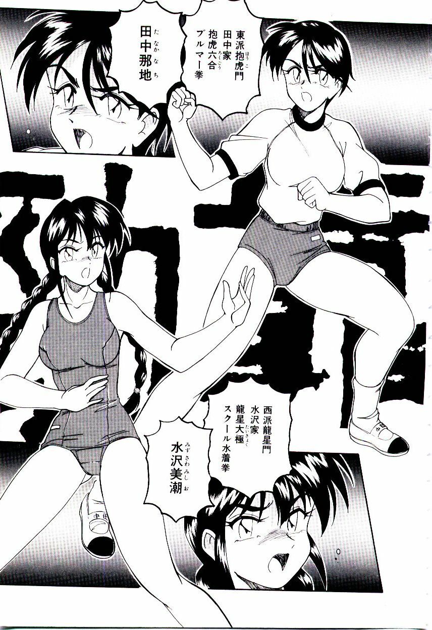 [wanyanaguda] Bloomers to Shiroi Muchi page 8 preview