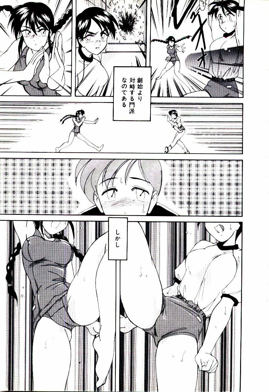 [wanyanaguda] Bloomers to Shiroi Muchi page 12 preview