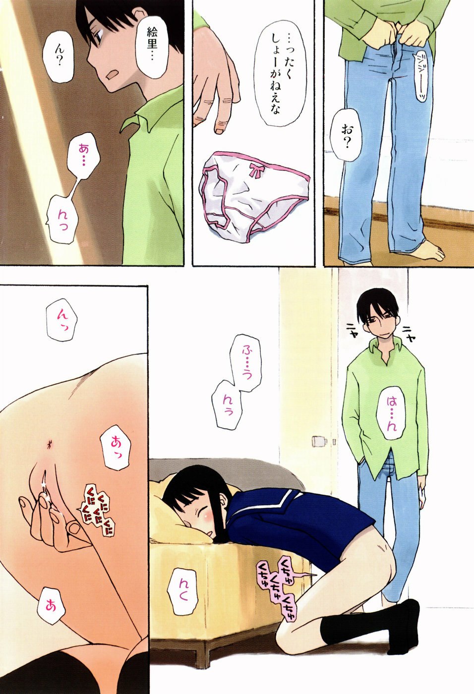 [Oomichi Imuta] Ikenai Imouto page 6 preview