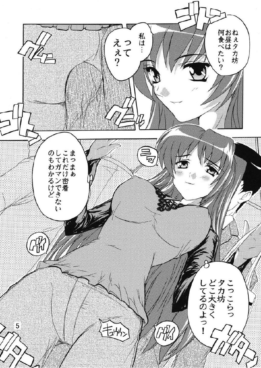 (C74) [Studio Q (Natsuka Q-Ya)] Chikan Otoko R Tama-nee (To Heart2) page 5 preview