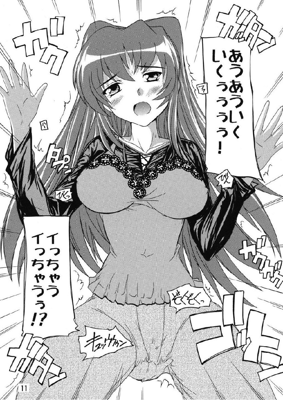 (C74) [Studio Q (Natsuka Q-Ya)] Chikan Otoko R Tama-nee (To Heart2) page 11 preview