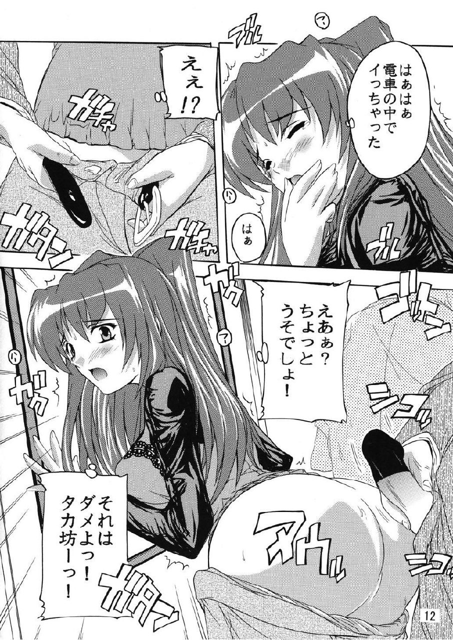 (C74) [Studio Q (Natsuka Q-Ya)] Chikan Otoko R Tama-nee (To Heart2) page 12 preview