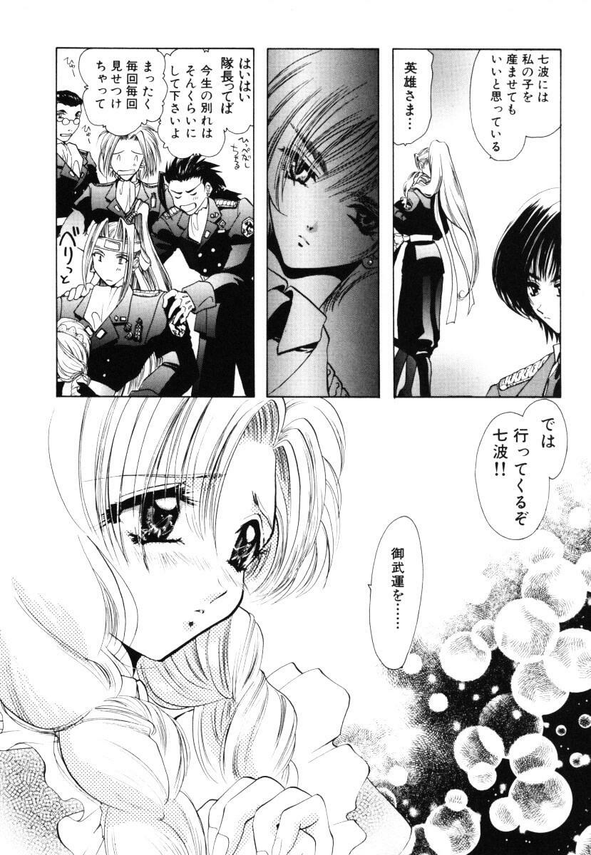 (U-K) Angel Doll page 11 preview