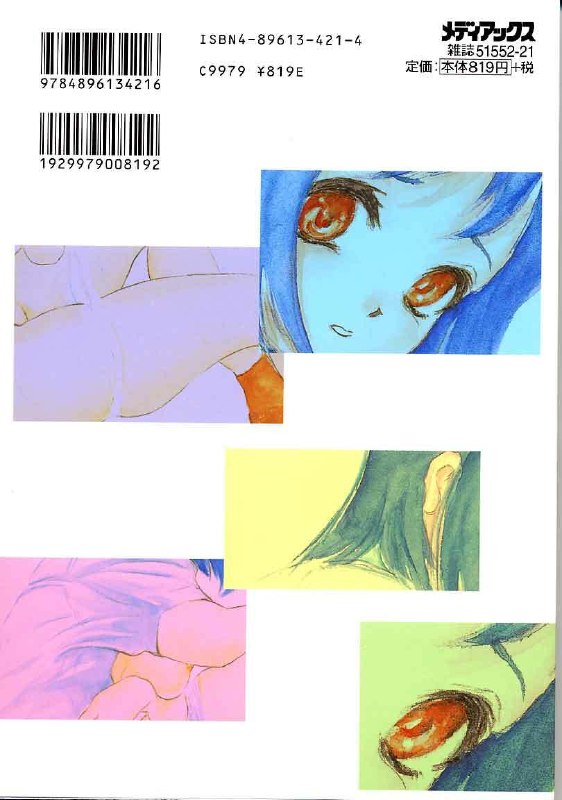 [Ansemu] Heitengo No Himitsu page 2 preview