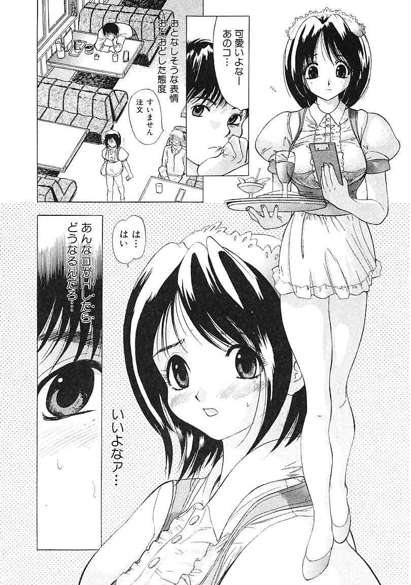 [Ansemu] Heitengo No Himitsu page 6 preview