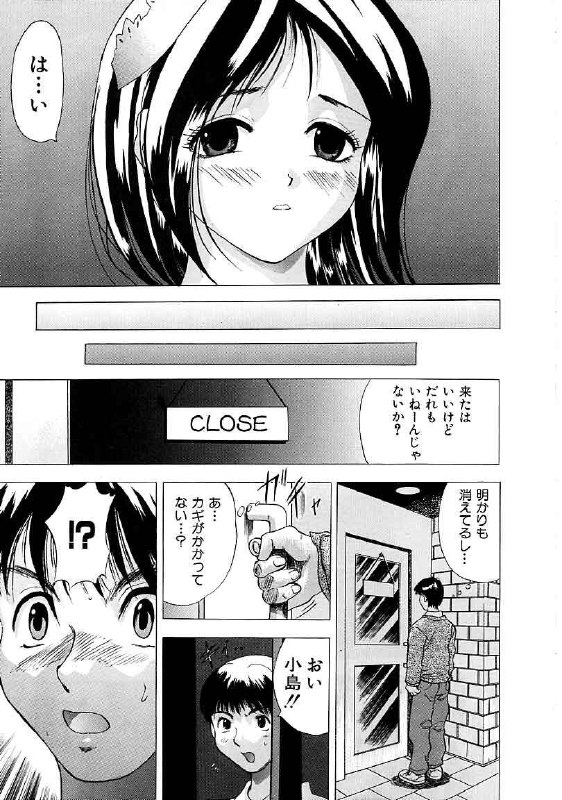 [Ansemu] Heitengo No Himitsu page 9 preview