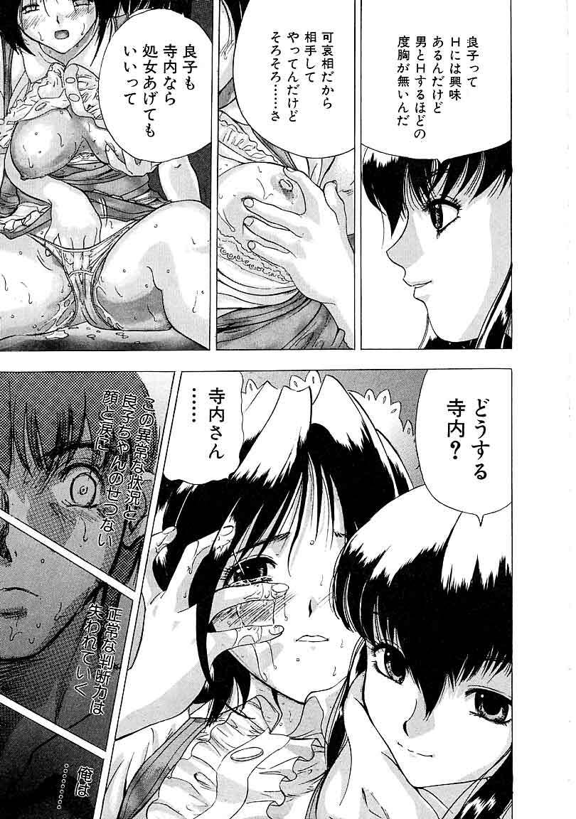 [Ansemu] Heitengo No Himitsu page 11 preview