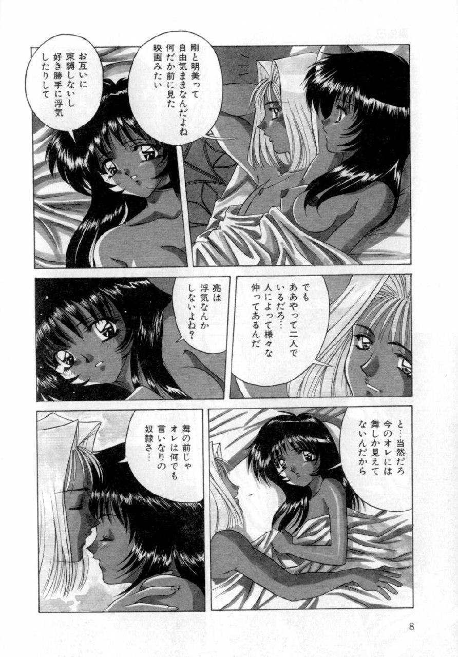[VECSTAR] Body Language page 11 preview
