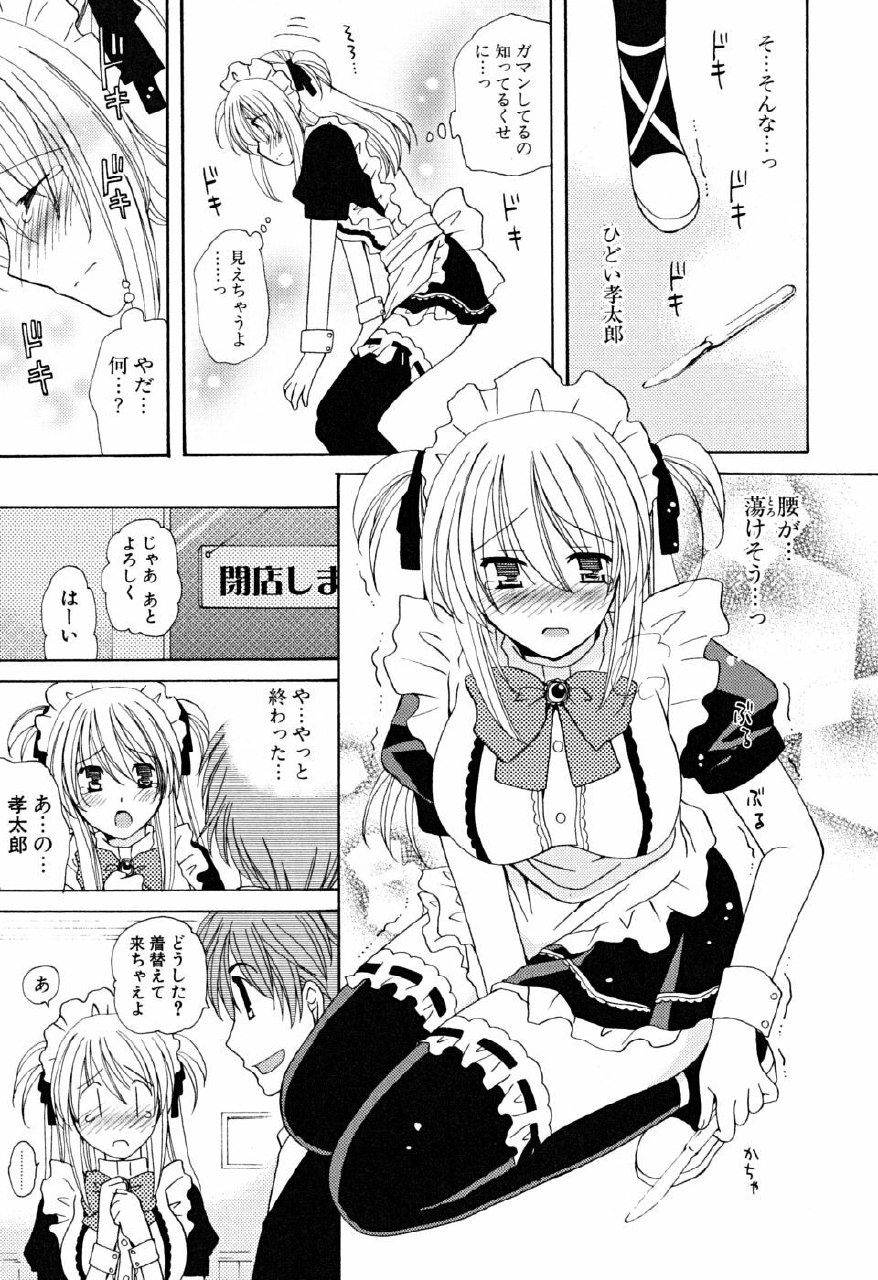 [Miyamoto Yuu] Ippai Shitai no page 12 preview