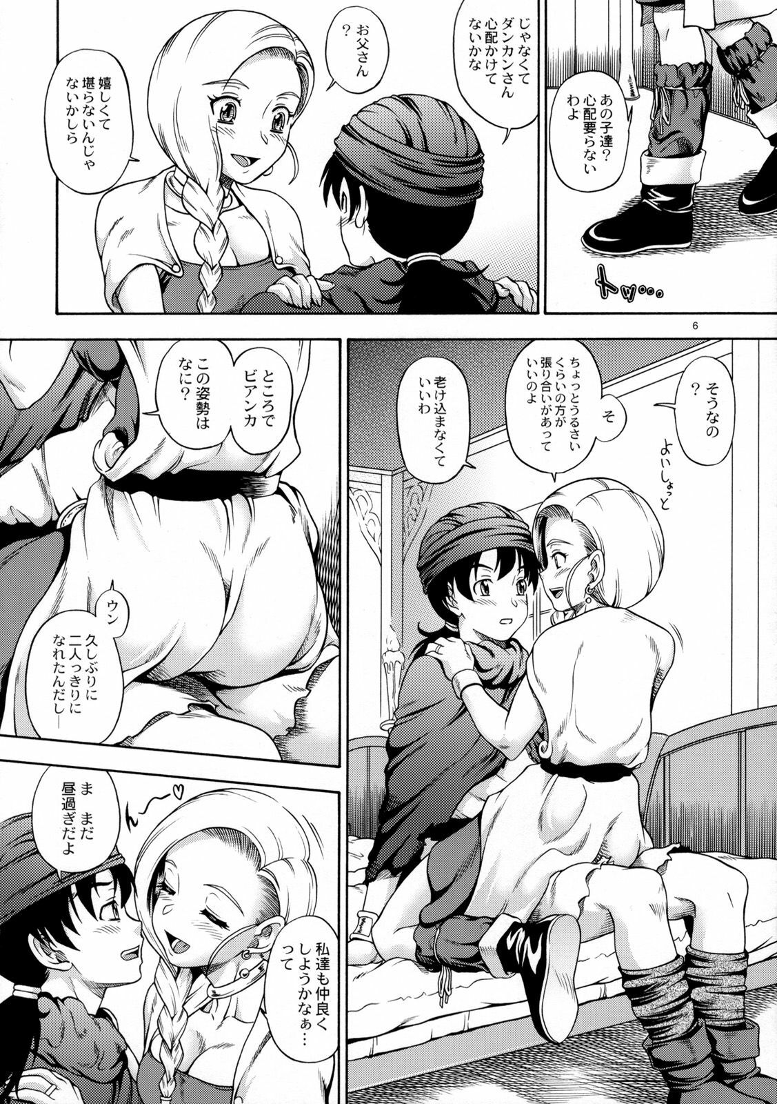 (SC34) [Kensoh Ogawa (Fukudahda)] Bianca Milk 5.1 (Dragon Quest V) [Decensored] page 5 preview