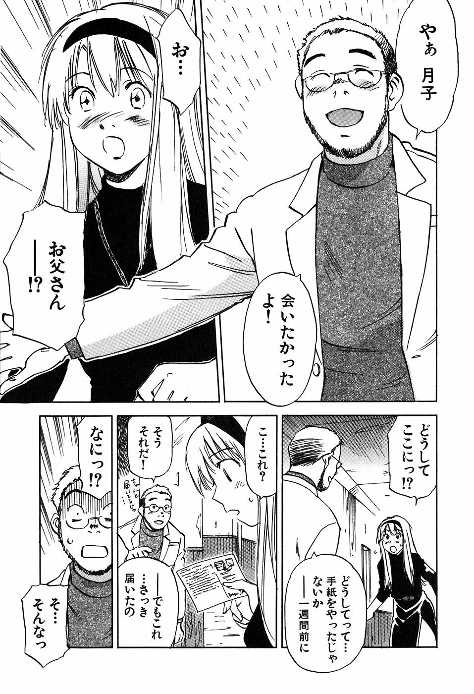 [Iogi Juichi] Magetsukan Kitan Vol 05 page 10 preview