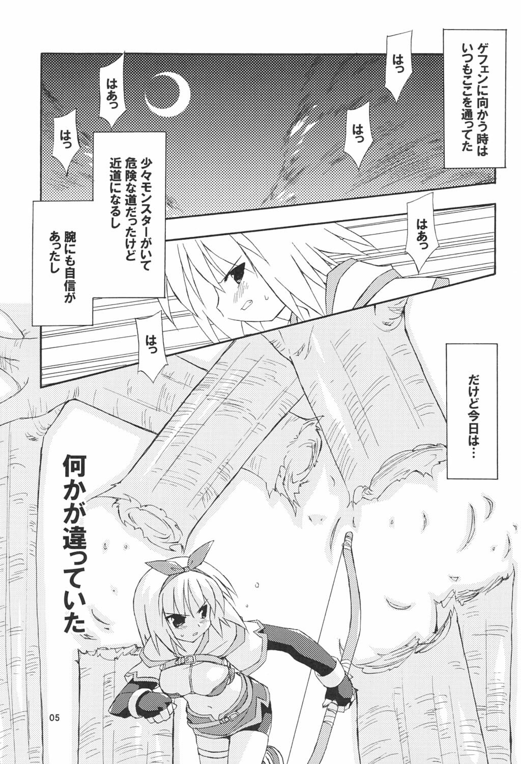 (C67)  Bird Cage (Ragnarok Online) page 4 preview