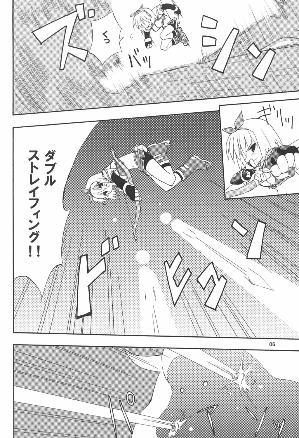 (C67)  Bird Cage (Ragnarok Online) page 5 preview