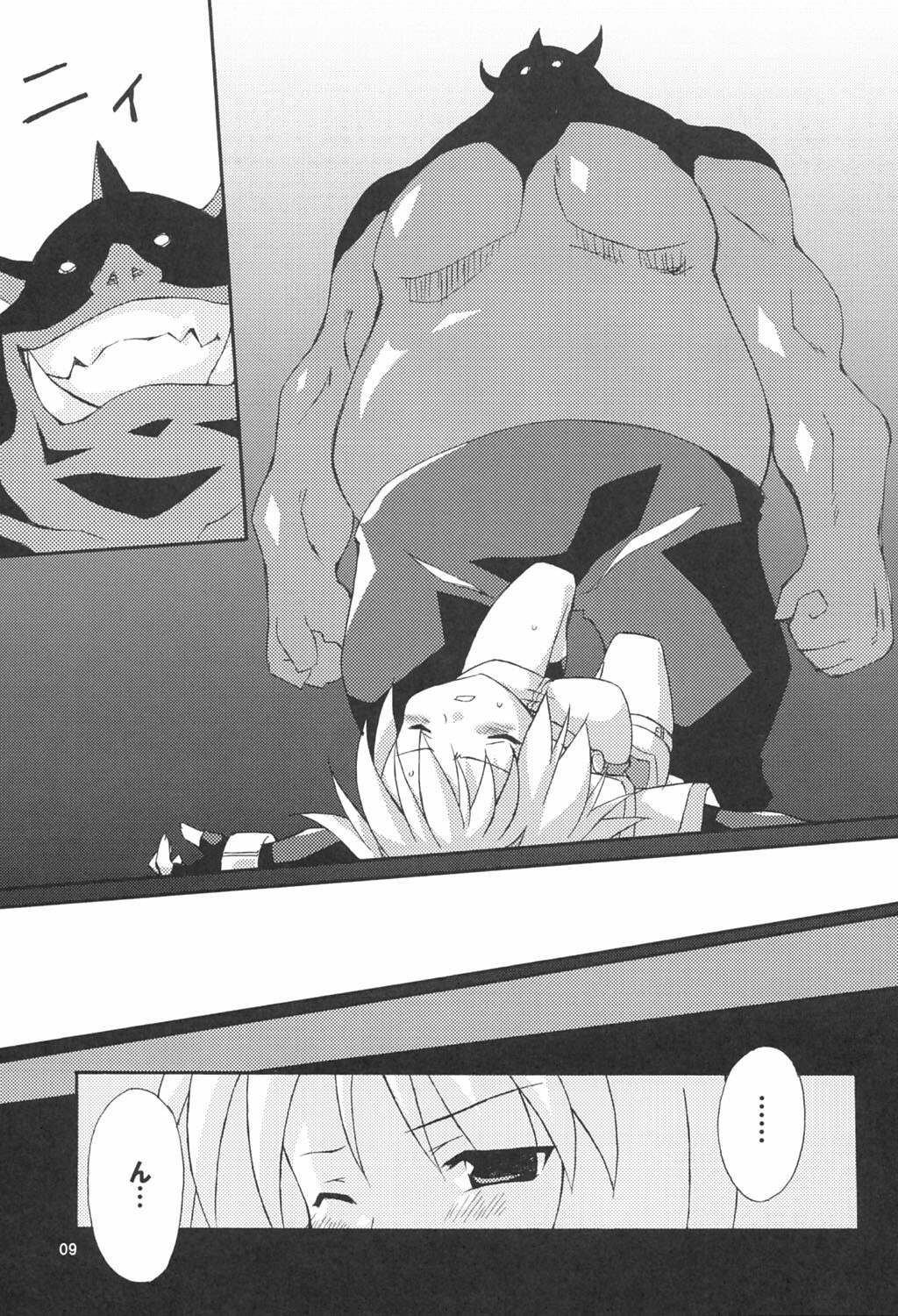 (C67)  Bird Cage (Ragnarok Online) page 8 preview