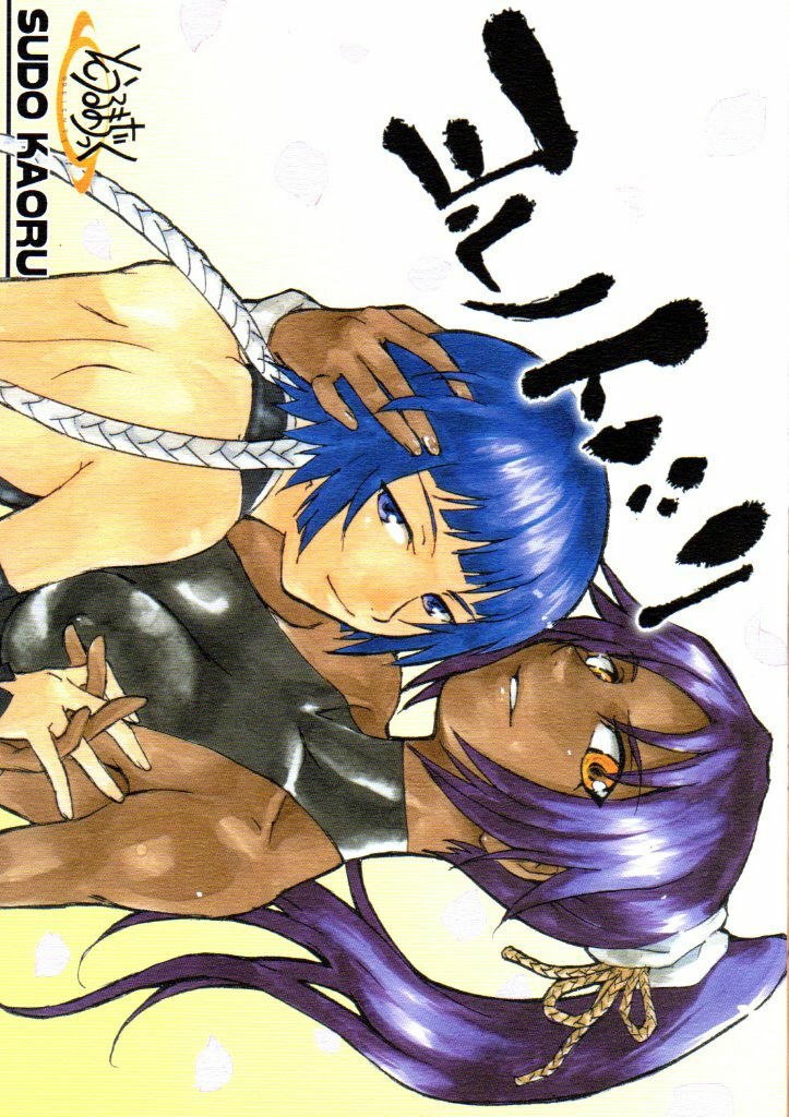 (C71) [Soul Magic (Sudoo Kaoru)] Yorunotobari (Bleach)