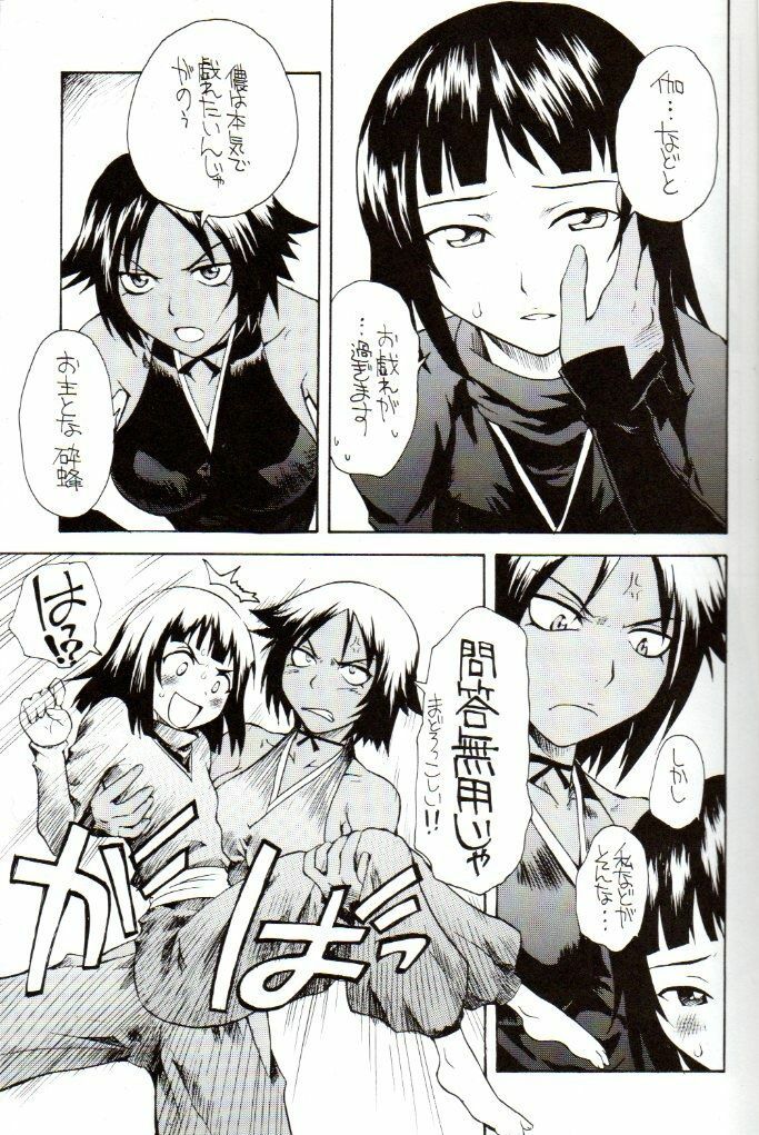 (C71) [Soul Magic (Sudoo Kaoru)] Yorunotobari (Bleach) page 4 preview