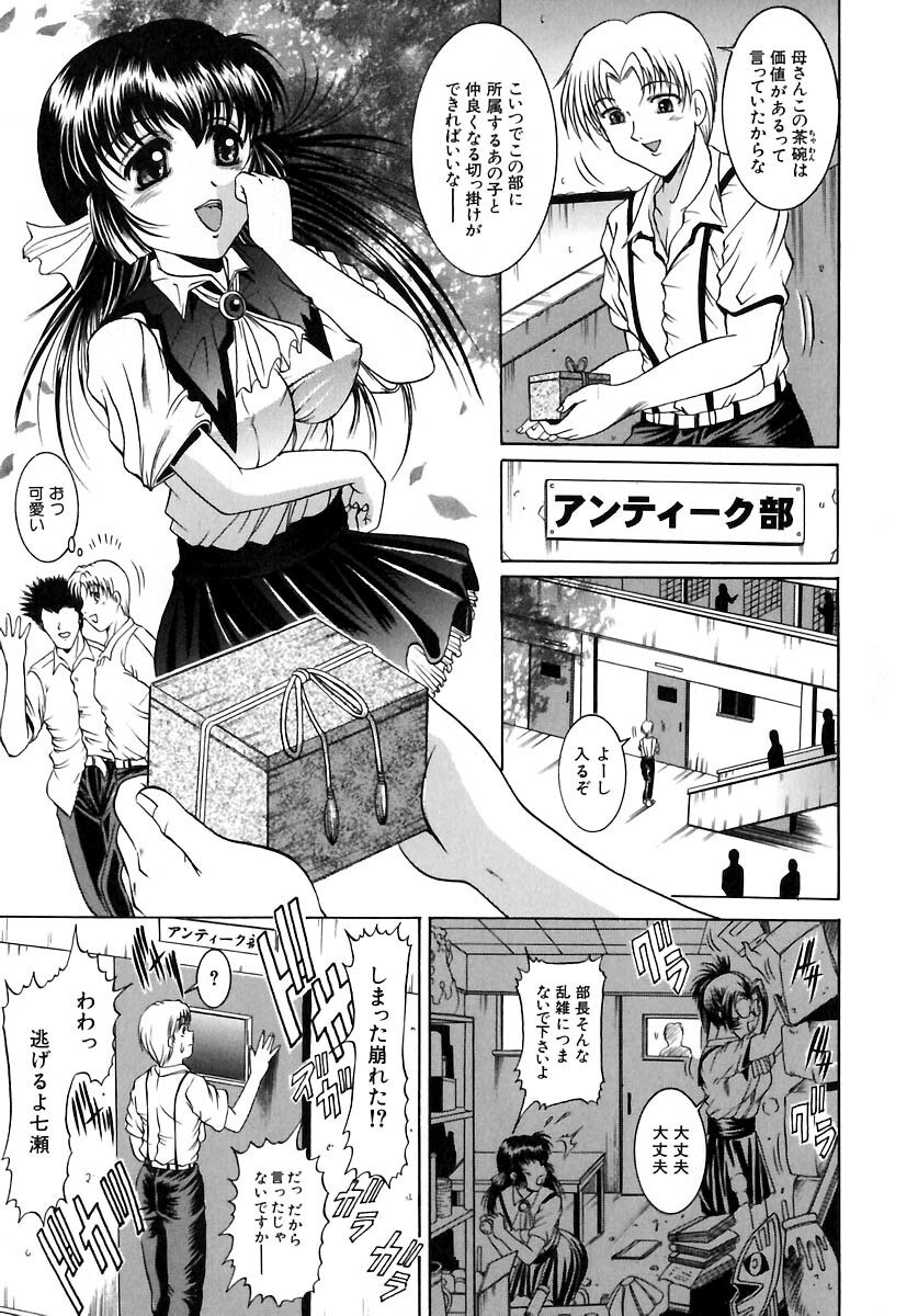 [Naaga] Yokujou Kansen page 7 preview