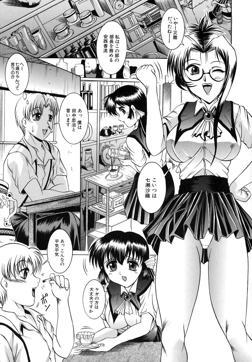 [Naaga] Yokujou Kansen page 9 preview