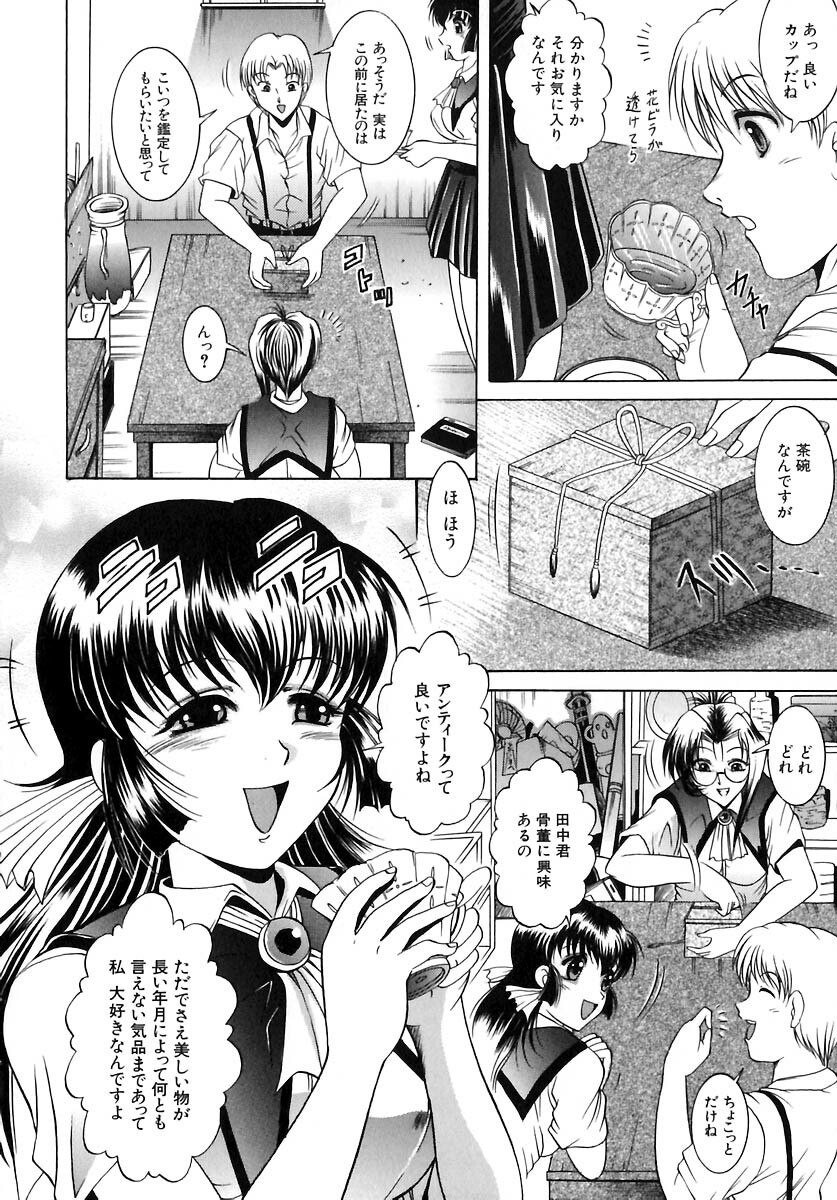 [Naaga] Yokujou Kansen page 10 preview