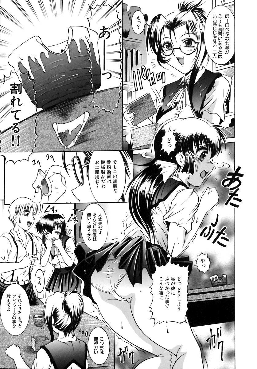 [Naaga] Yokujou Kansen page 11 preview