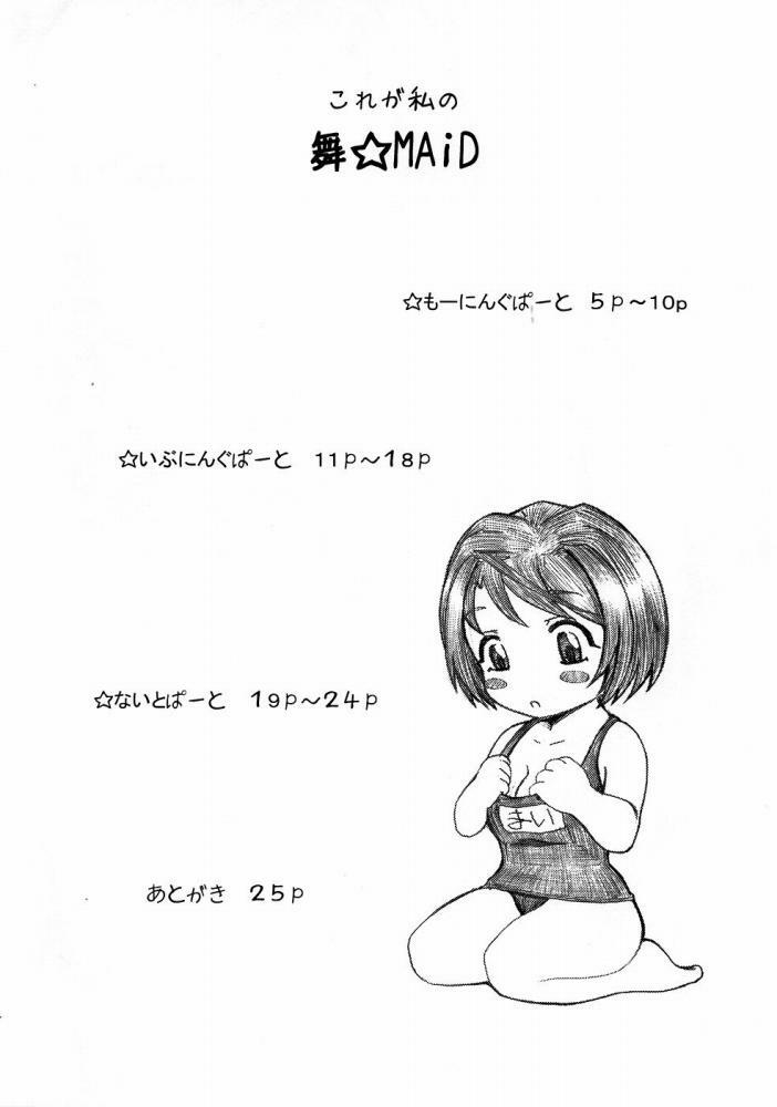 (SC29) [Studio Wallaby (Haruhonya)] Kore ga Watashi no Mai MAID (My-HiME) page 3 preview