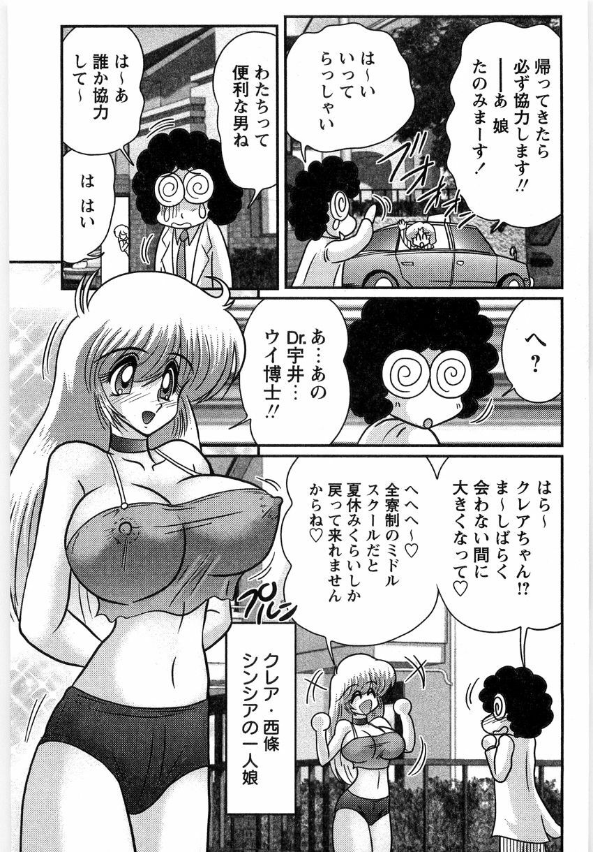 [Kamitou Masaki] Youma Tokusou Claire Saber page 9 preview